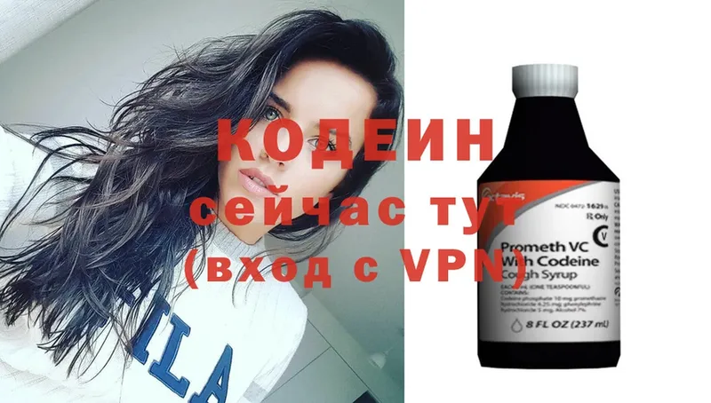 Codein Purple Drank  Вязьма 