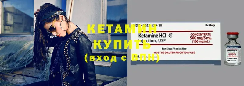 КЕТАМИН VHQ  наркота  MEGA как войти  Вязьма 